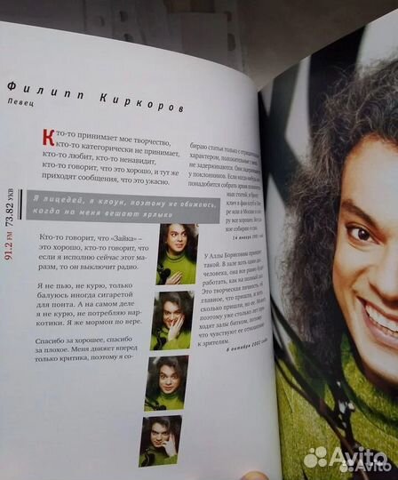 91 интервью и 2 президента