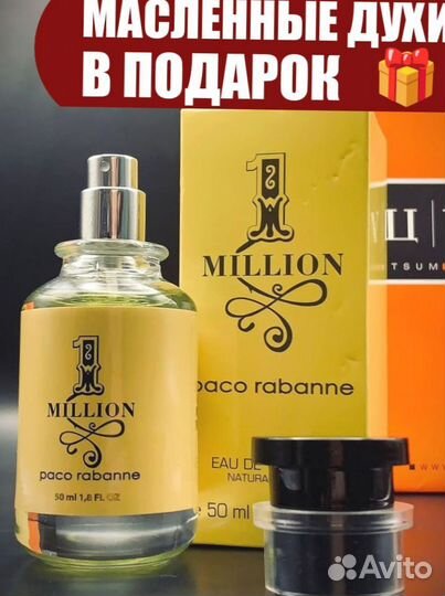 Духи one million 50мл
