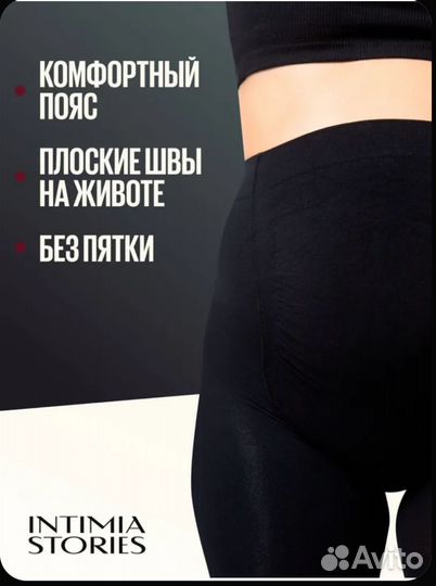 Колготки для беременных