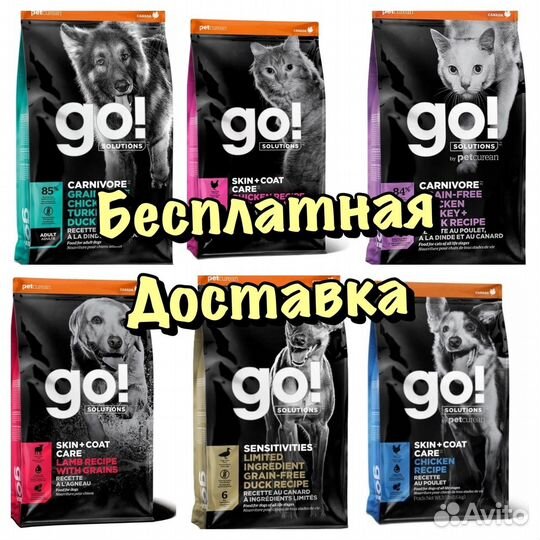 Гоу GO Сухой Корм для собак и кошек