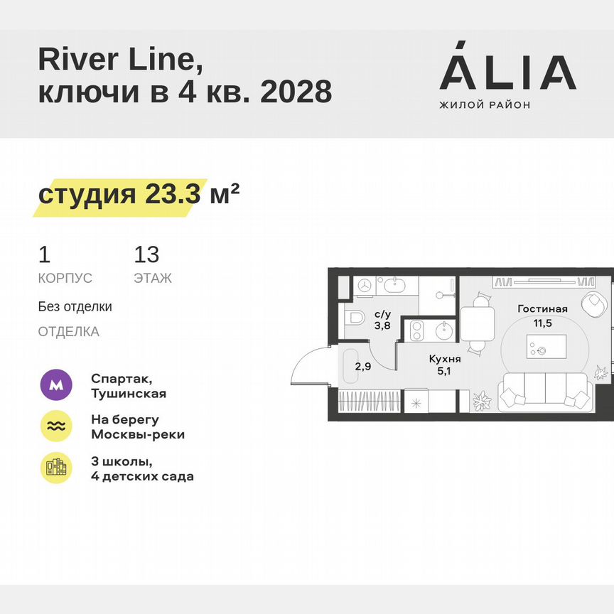 Квартира-студия, 23,3 м², 13/39 эт.