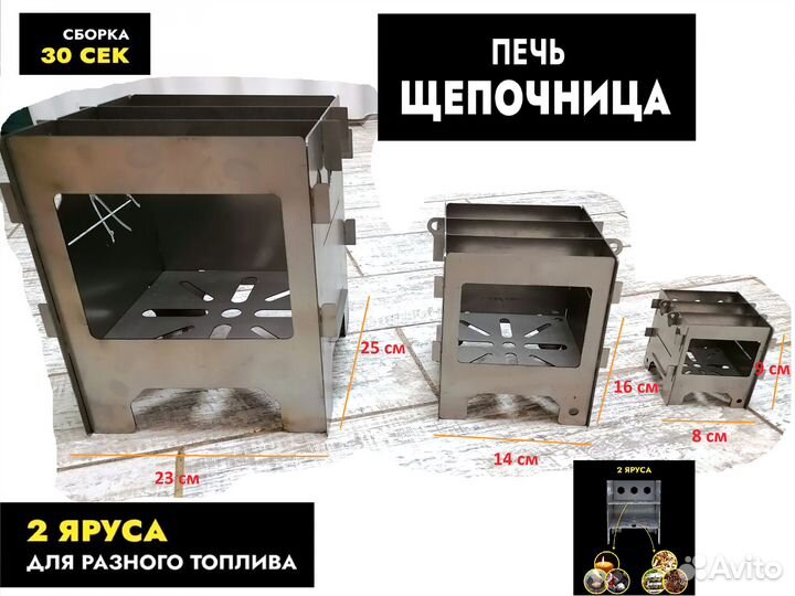 Печка походная, щепочница