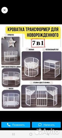 Детская кровать