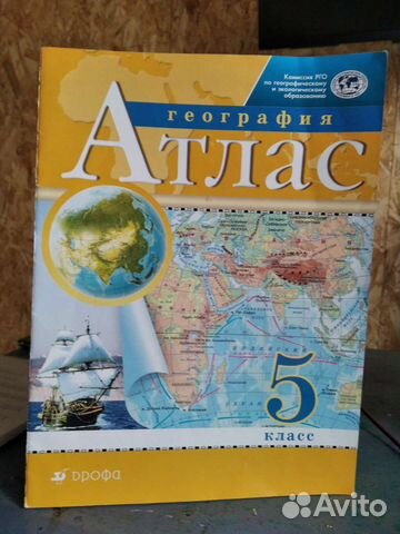 География. Атлас. 5 класс (рго) Курбский Н. А