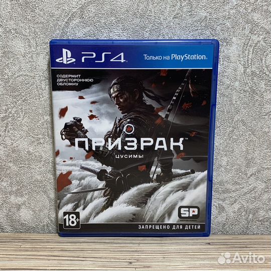 Призрак Цусимы на PS4/PS5
