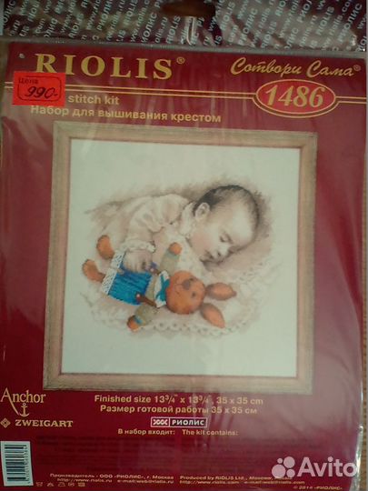 Набор для вышивания Риолис Сладкие сны 1486