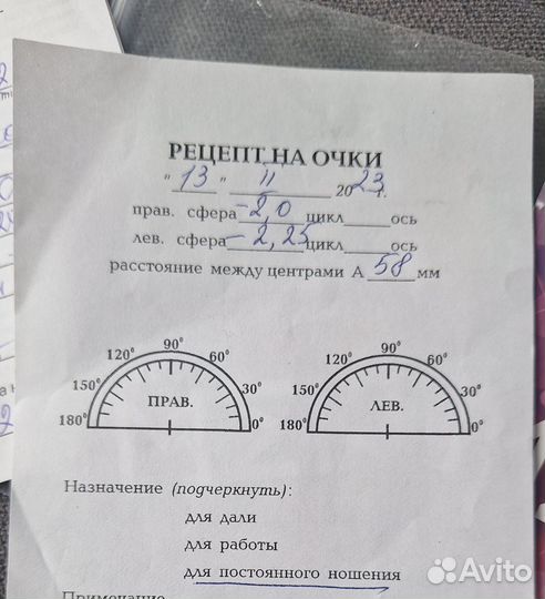 Очки для зрения детские