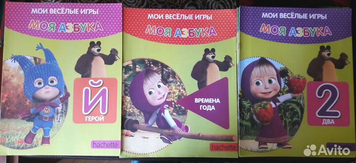 Маша и медведь рабочие тетради для дошколят