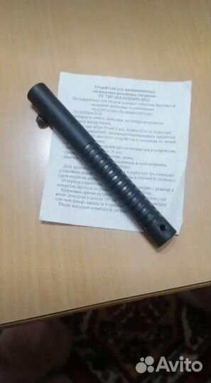 Пусковое устройство Растяжка 