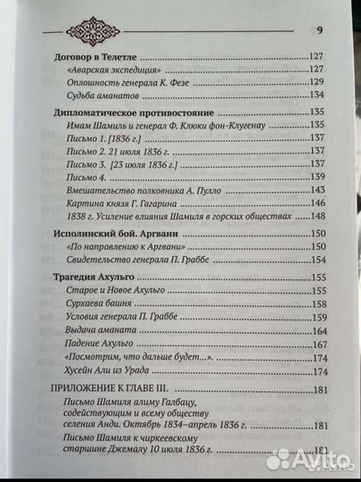 Книги по истории