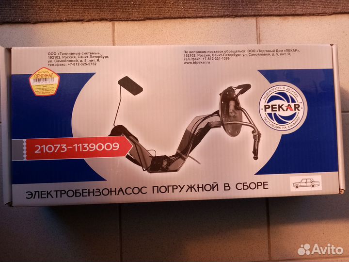 Бензонасос электрический ваз 21073 инж