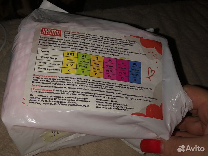 Памперсы для собак