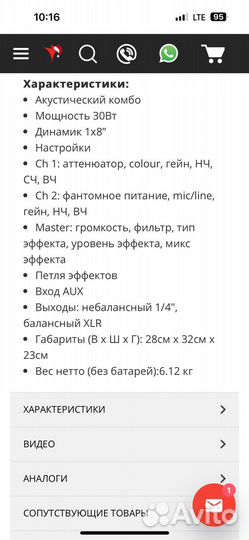 Гитарный комбоусилитель orange 30Вт