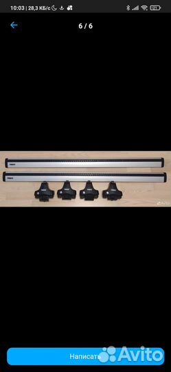 Аэродинамические дуги Wingbar+rapid sistem 754