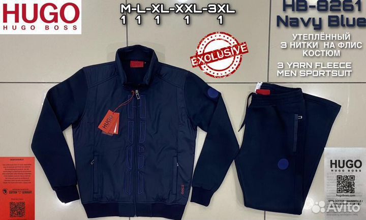 Костюм хуго