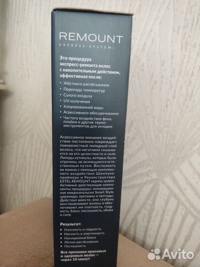 Набор Remount Estel