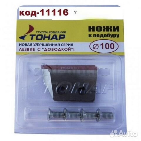 Ножи к ледобуру Тонар лр-100