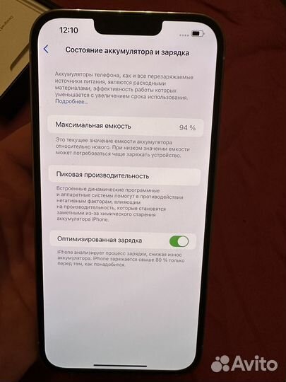 iPhone 13 Pro Max, 512 ГБ