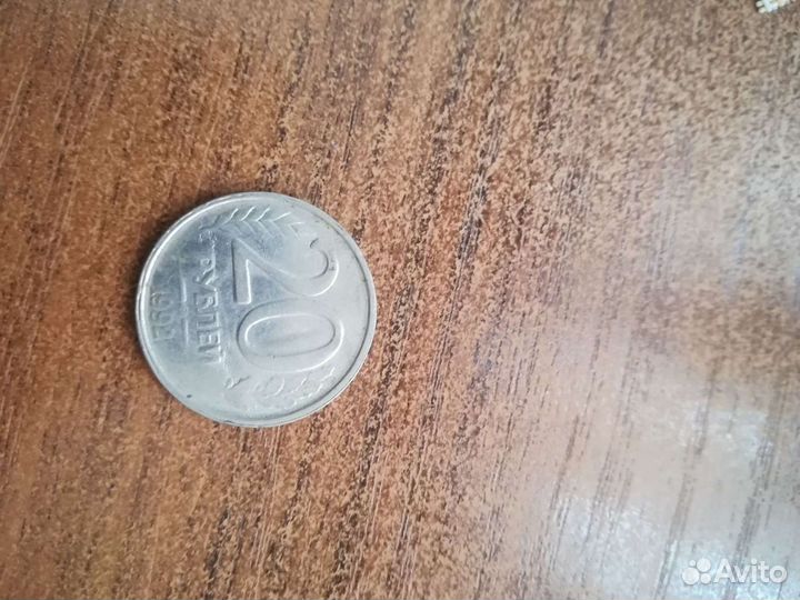 Монеты начала 90х