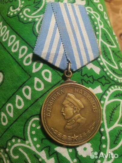 Памятная медаль