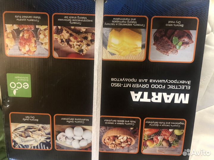 Сушилка для овощей