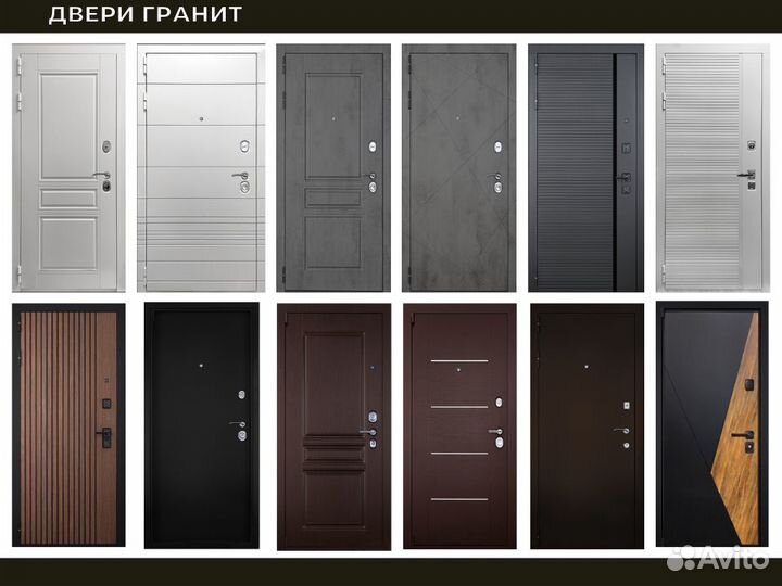 Входная дверь