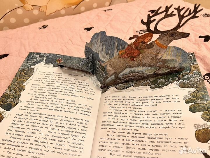 Интерактивная книга Снежная королева (Лабиринт)