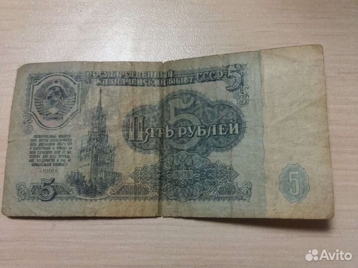 Банкноты СССР