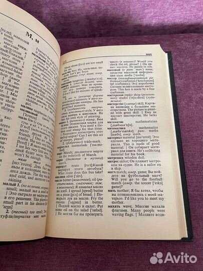 Русско-английский словарь-разговорник