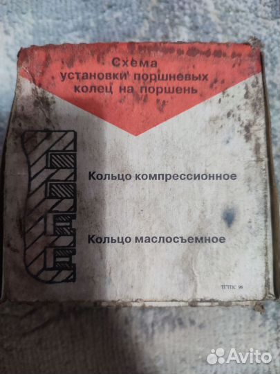 Комплект поршневых колец м-62