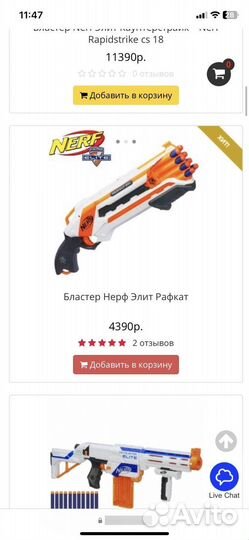 Бластер nerf