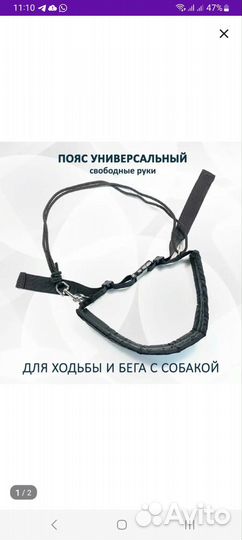 Пояс для бега с собакой