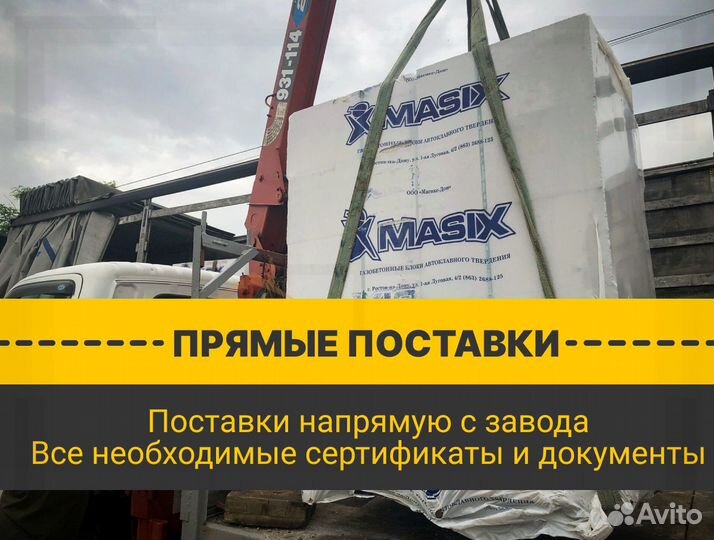 Газоблок без посредников