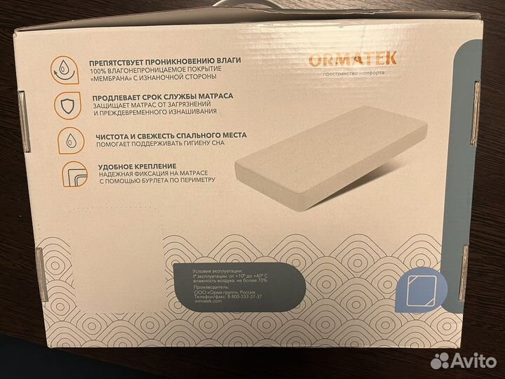 Чехол на матрас 200*200