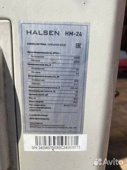 Кондиционер «halsen HM24” 80 кв