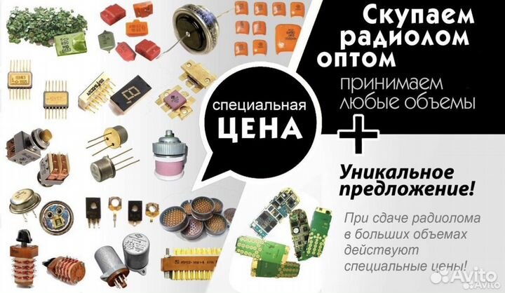 Скупка радиодеталей плат
