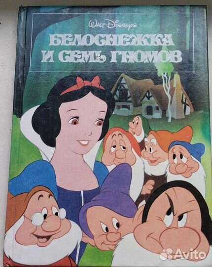 Белоснежка и семь гномов, Дисней