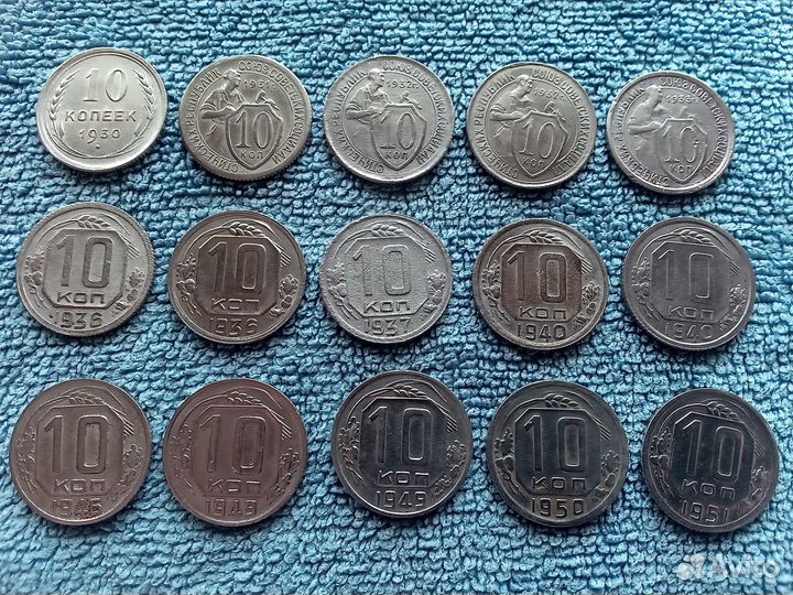 10 копеек ранние Советы