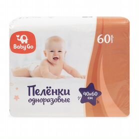 Пеленки одноразовые 60 на 40 60шт