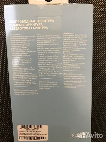 Bluetooth гарнитура Samsung