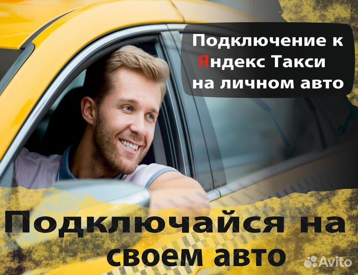 Водитель на своем авто