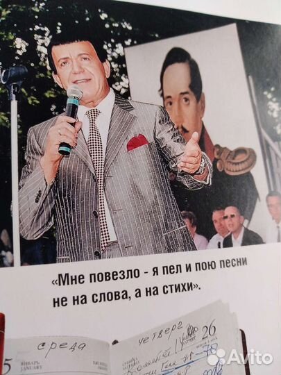 Иосиф Кабзон