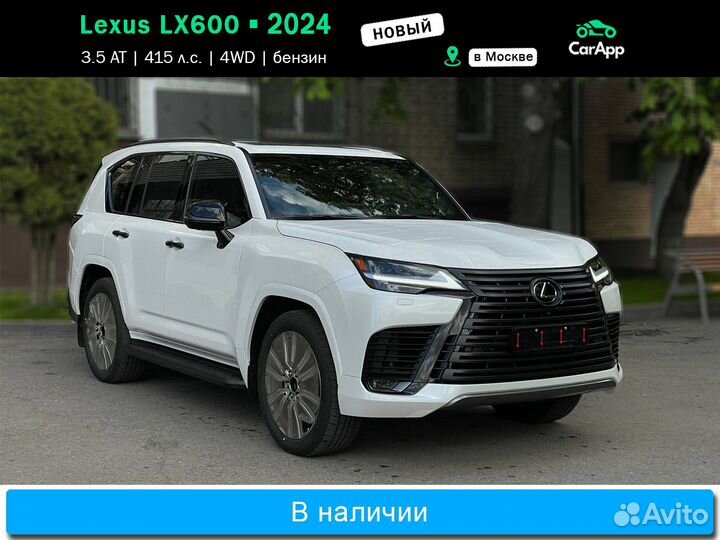 Lexus LX 3.5 AT, 2024, 1 км