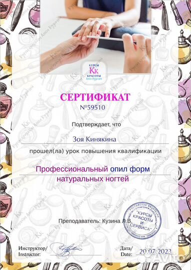 Маникюр+покрытие