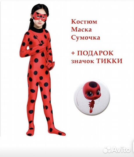 Костюм Леди Баг s 105-115 см