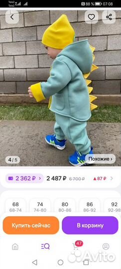 Комплект 80-86 Унисекс