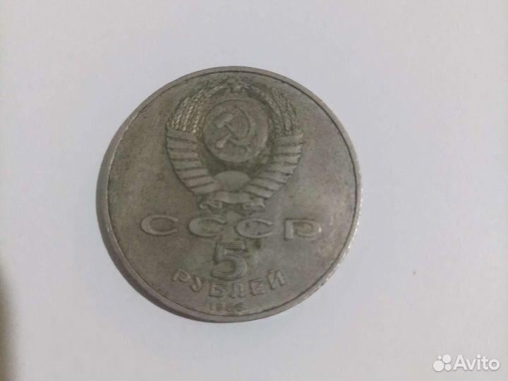 Монета Софийский собор 5 р