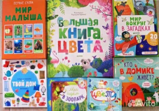 Детские книги