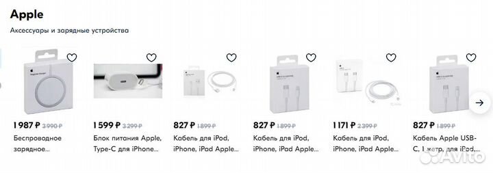 Беспроводное зарядное устройство