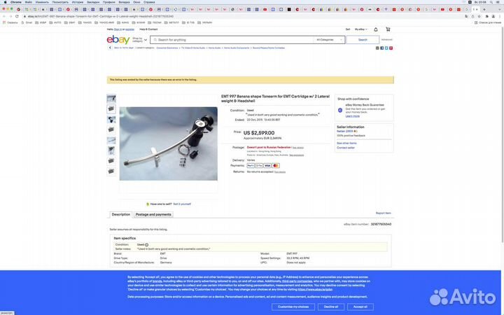 EMT 997 банан тонарм tarm